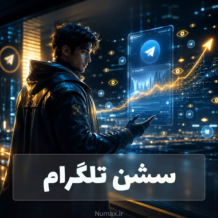 سشن تلگرام، خرید tdata و سشن برای Telethon و Pyrogram عمده
