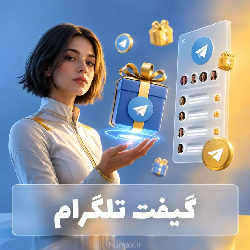 خرید گیفت تلگرام | قیمت Telegram Gift و خرید آسان | نامکس